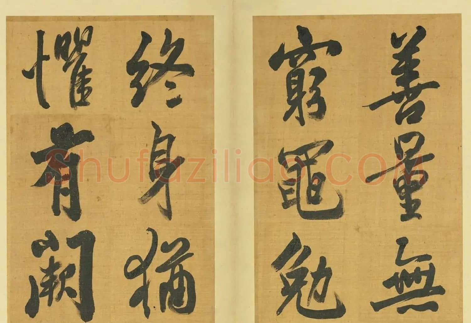 清代张照行书御制虚受箴册 | 毛笔书法作品