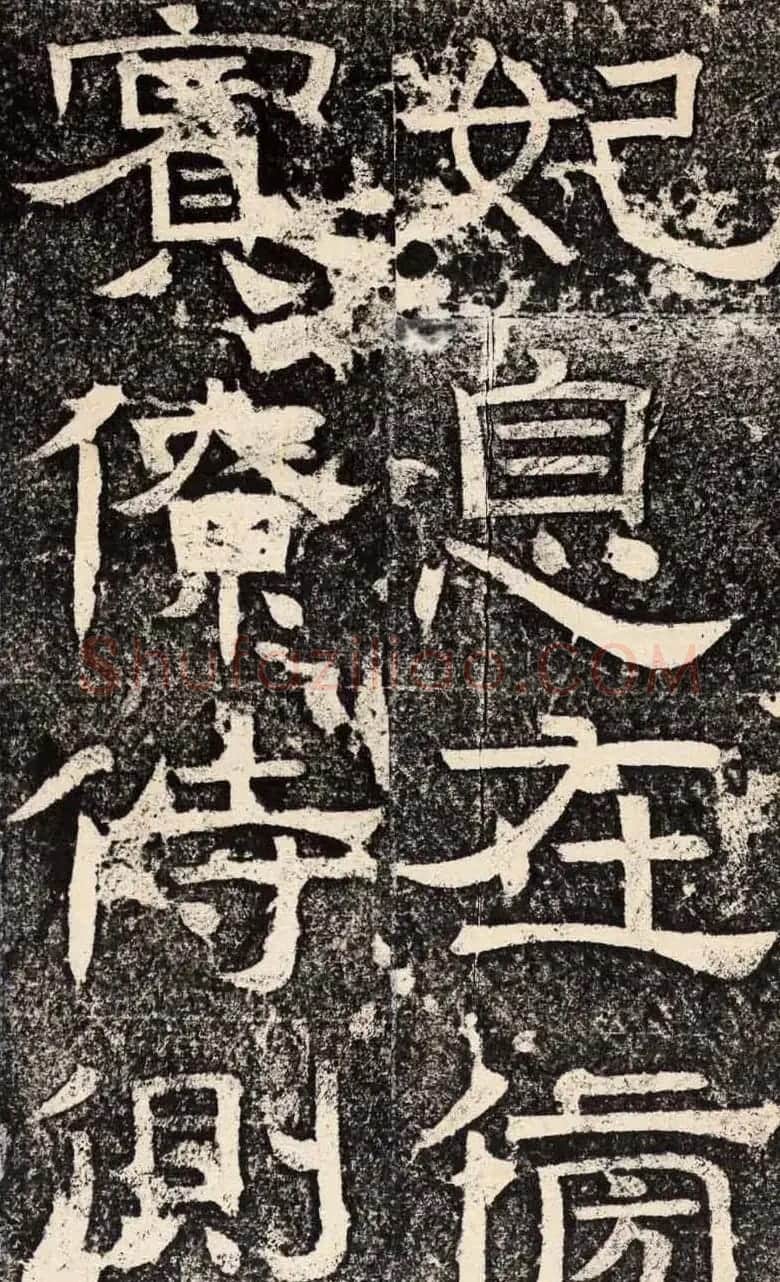 梁恭之隶书欣赏《陇东王感孝之颂》 | 书法碑帖