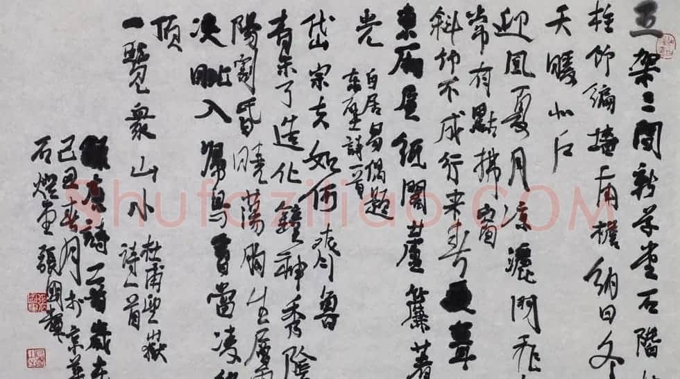 张国辉书法作品选刊 | 书法作品欣赏