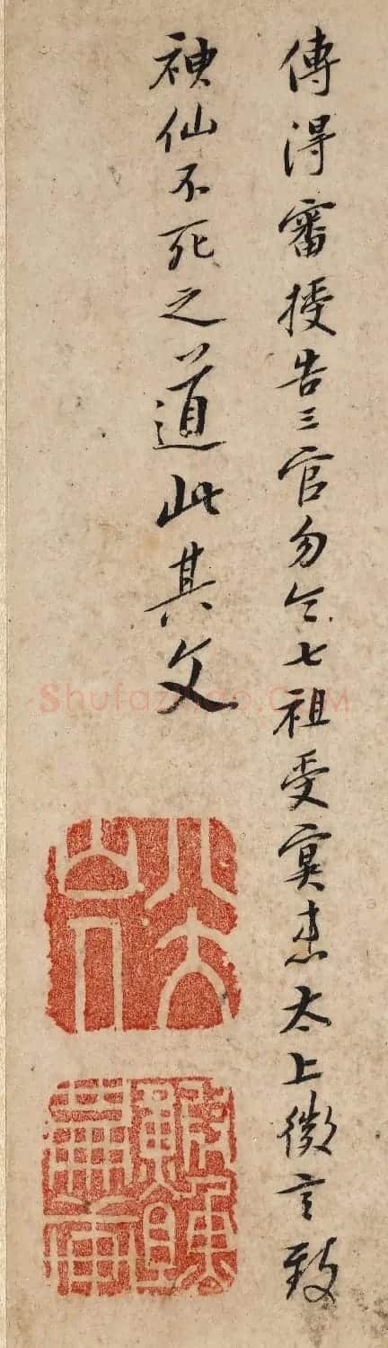 八大山人行楷书法册页《内景经》 | 毛笔书法作品