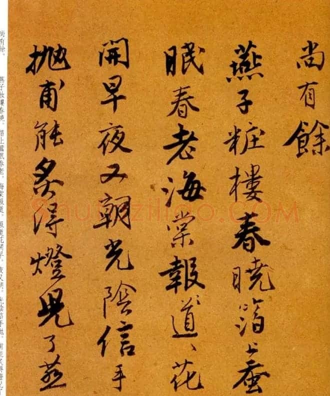 唐寅行书欣赏《集闲宾》曲词 | 书法名家作品鉴赏