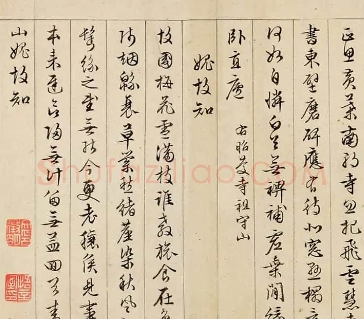 文徵明57岁墨迹《怀归诗32首》卷 | 书法长卷