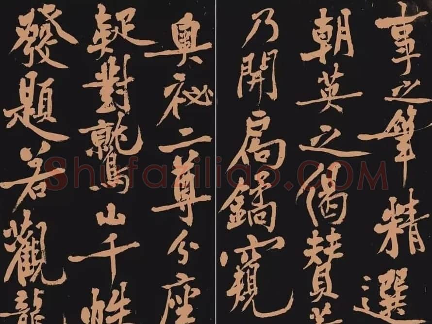 黄庭坚书法作品《多宝塔》 | 软笔书法作品
