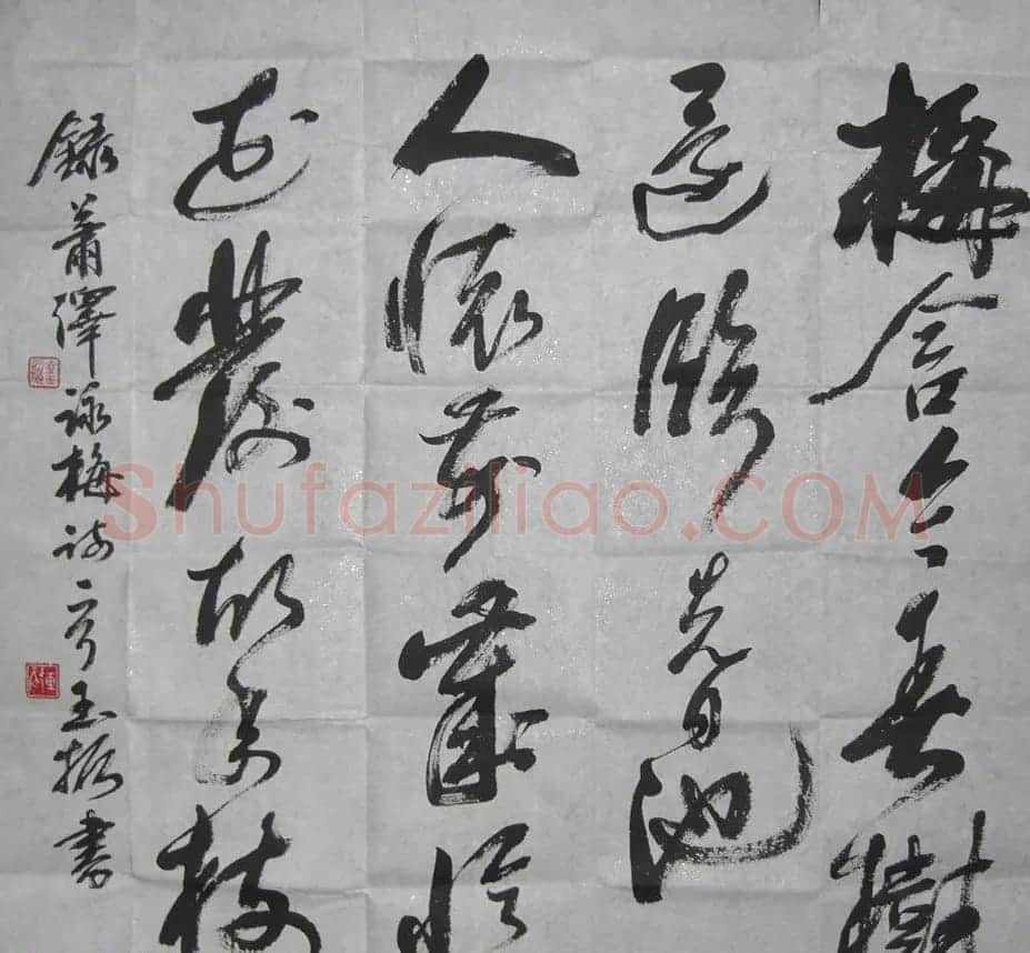 冯玉振书法作品 | 书法作品精选