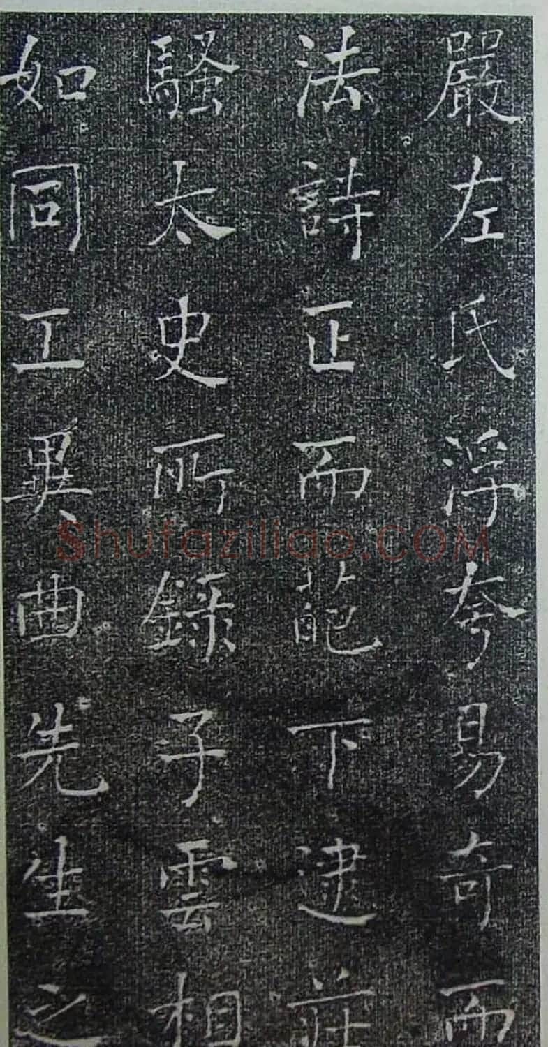 何绍基楷书欣赏《何子贞书进学解》 | 书法名家作品鉴赏