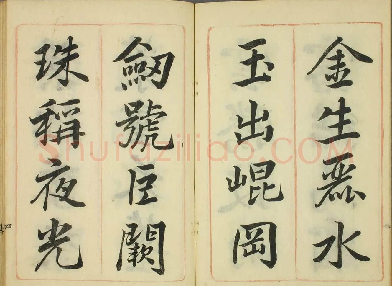 日本筱崎小竹书法《千字文》乾坤2册合辑 | 书法名家作品欣赏