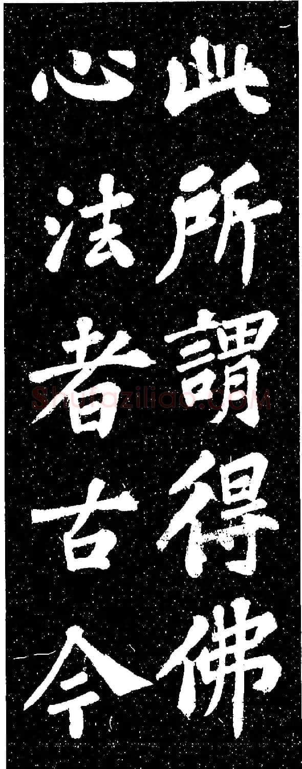 苏轼《山广利寺宸奎阁碑铭》 | 软笔书法作品