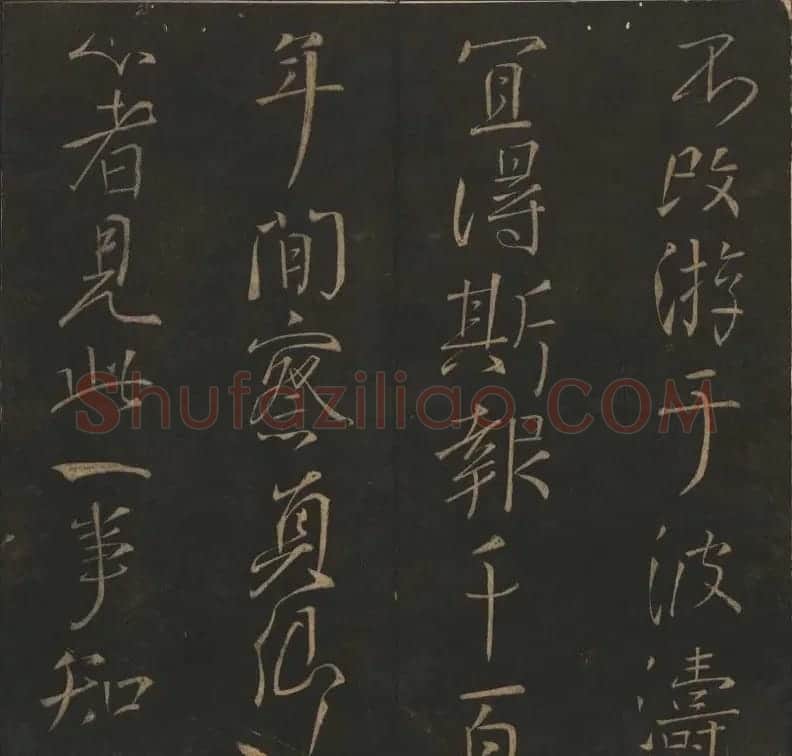《玉烟堂法帖》第十二册唐法书颜真卿专辑 | 书法碑帖