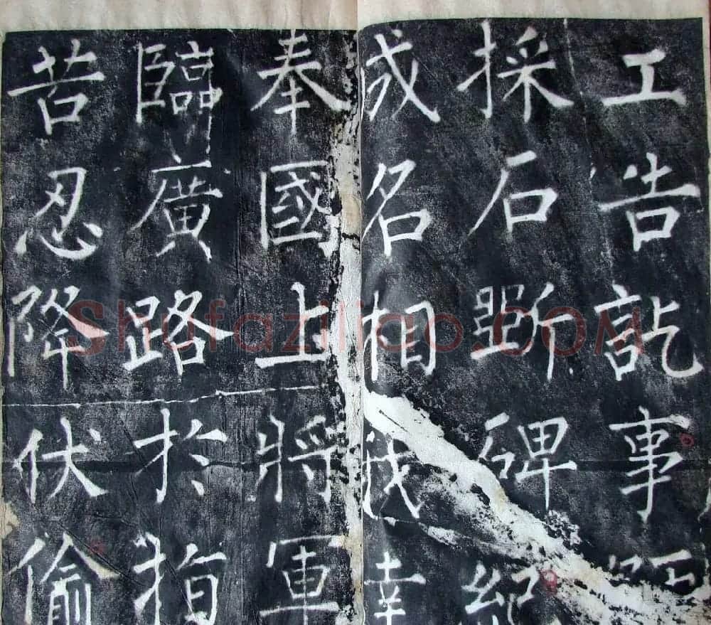 柳公权书法集字刻石《沂州普照寺碑》 | 名家书法作品精选