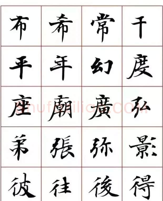 写经体毛笔小楷字帖欣赏 | 软笔楷书字帖