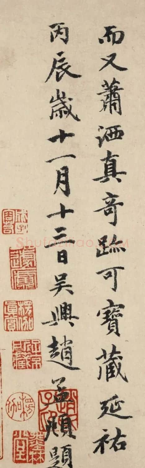 赵孟頫63岁行书《跋夏热帖》 | 书法名家作品鉴赏