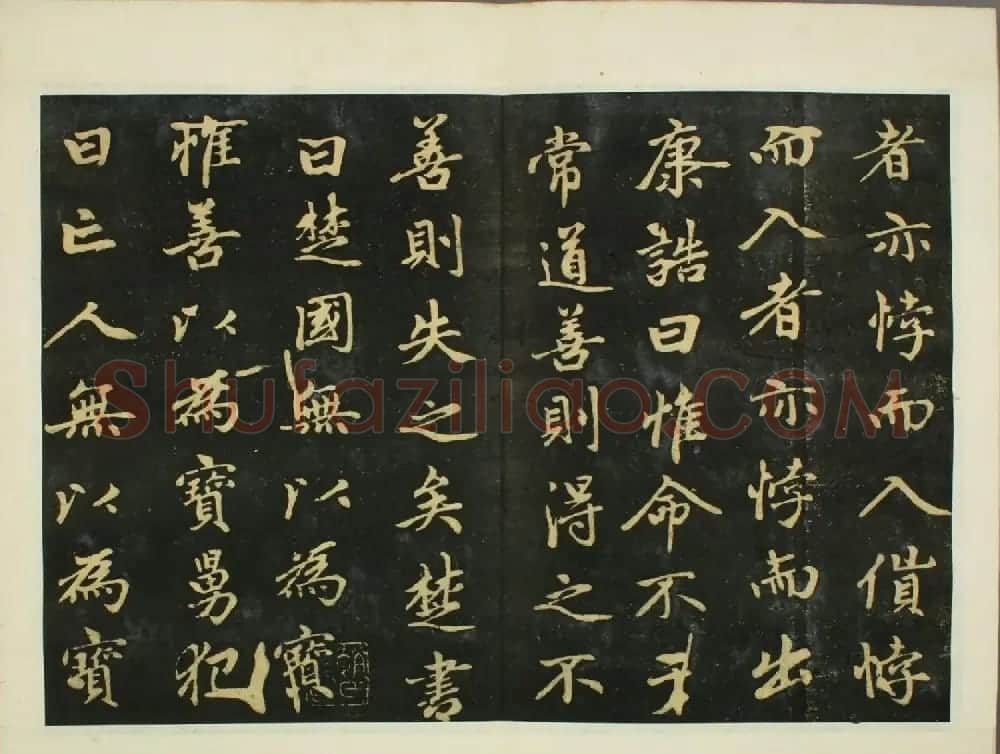 元代赵孟頫行书欣赏《子昂大学》 | 书法名家作品鉴赏