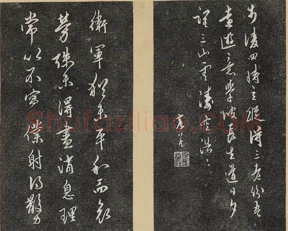 哈佛大学汉和图书馆藏《倦舫法帖》第六册 | 书法碑帖