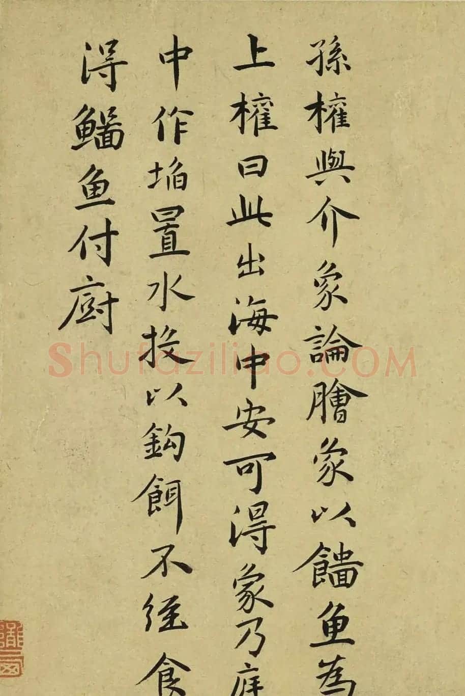祝允明35岁临魏晋唐宋各家书册 | 名家书法作品赏析