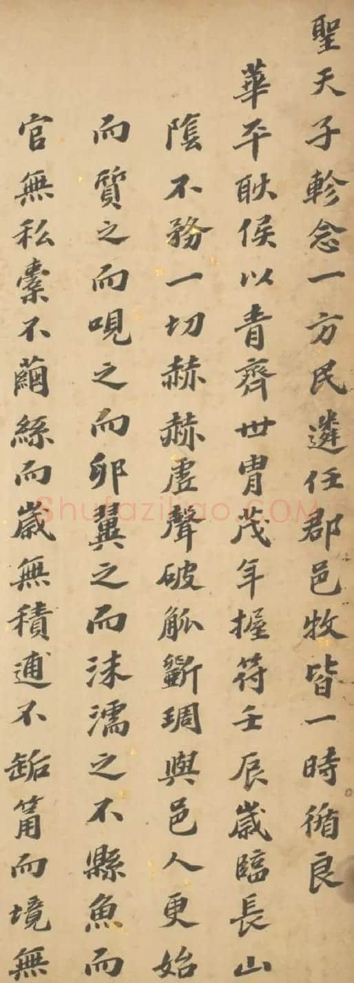 明朝抗倭名将宋应昌楷书《山阴耿侯德政序》 | 名家书法作品赏析