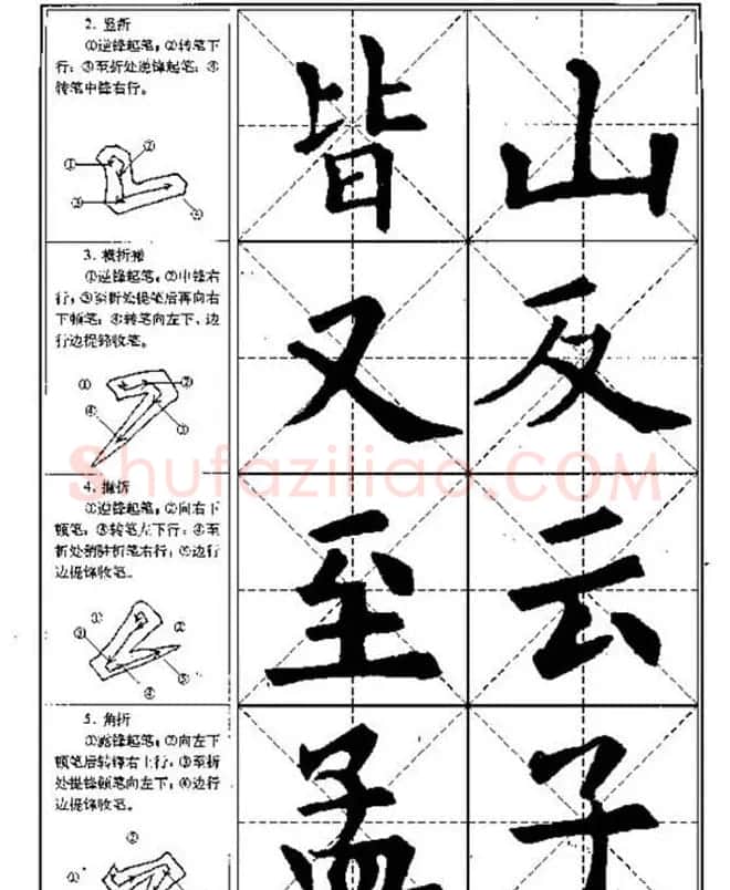 中国书法教程《欧阳询楷书习字帖》 | 软笔楷书字帖
