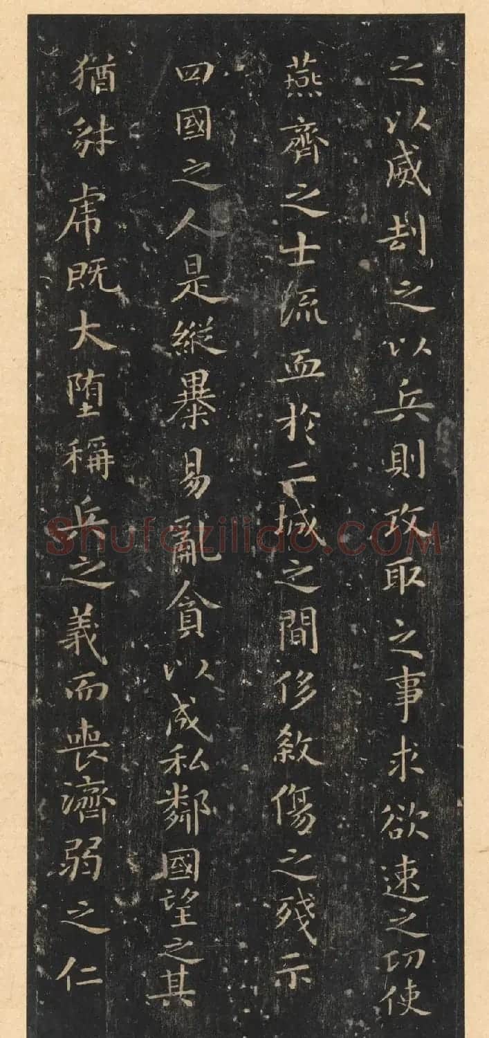 晋唐小楷法书八种旧拓本 美国藏 | 毛笔书法作品