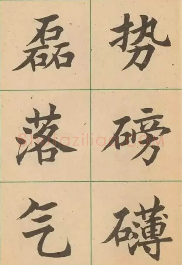 近代沈尹默书法字帖欣赏《大楷字帖》 | 软笔楷书字帖