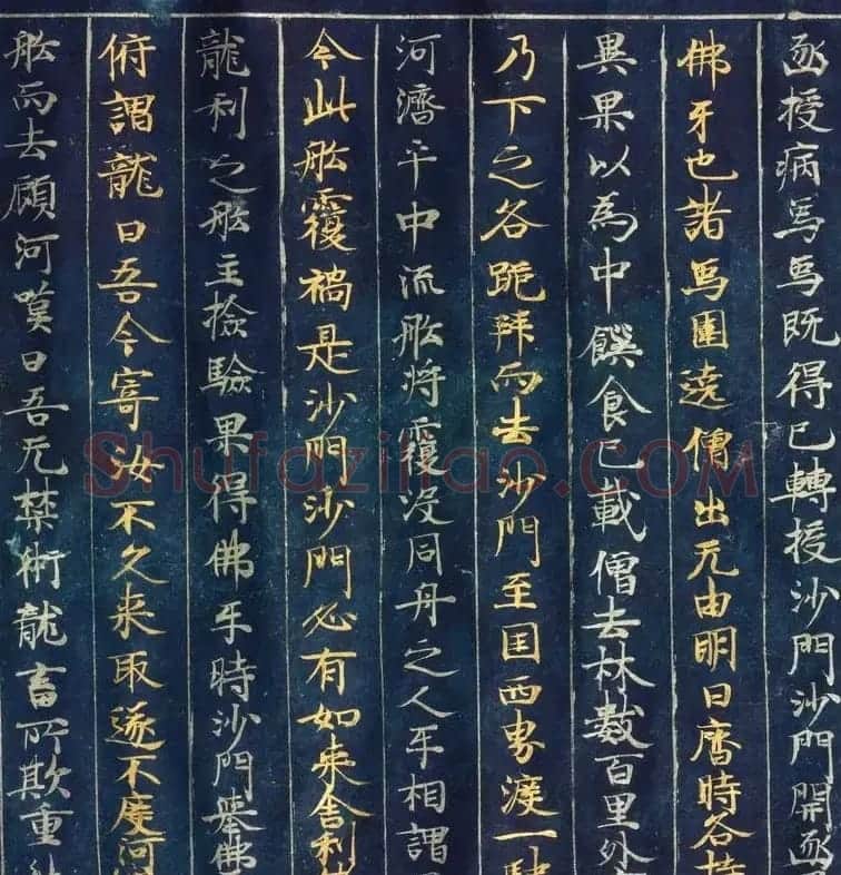 日本藤原清衡发愿遗物《大唐西域记第三卷》东京国立博物馆藏 | 敦煌写经精选