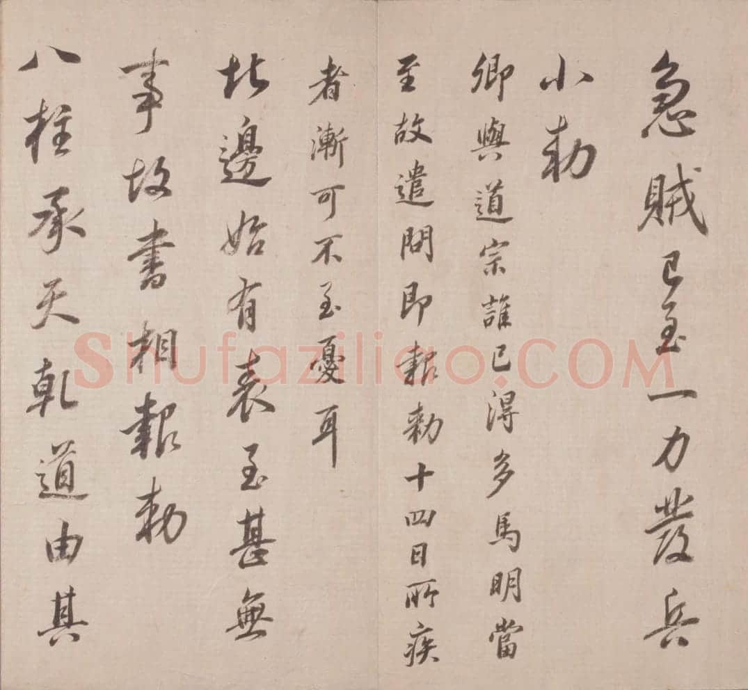 董其昌真草行书临淳化阁帖册 | 故宫书法类藏品