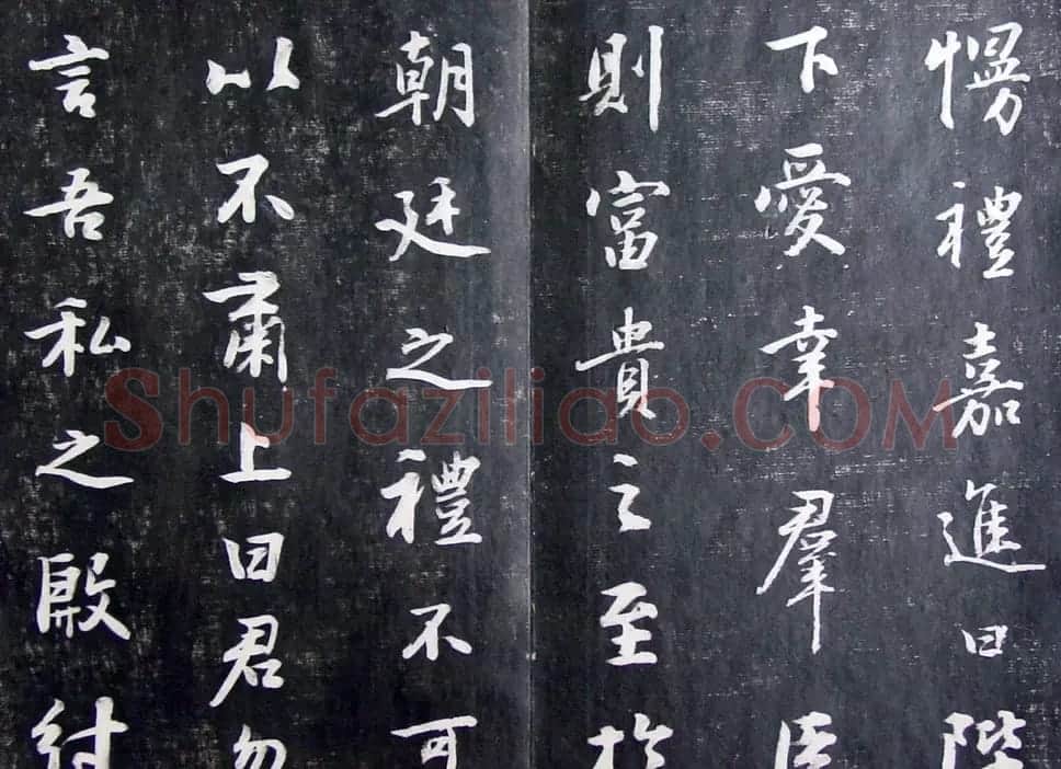 清代孙铨撰集《寿石斋藏帖》 | 书法碑帖