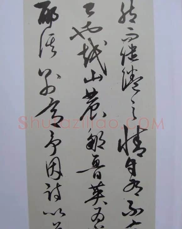 先儒王守仁书法《若耶溪送友诗稿》附跋文 | 软笔书法作品
