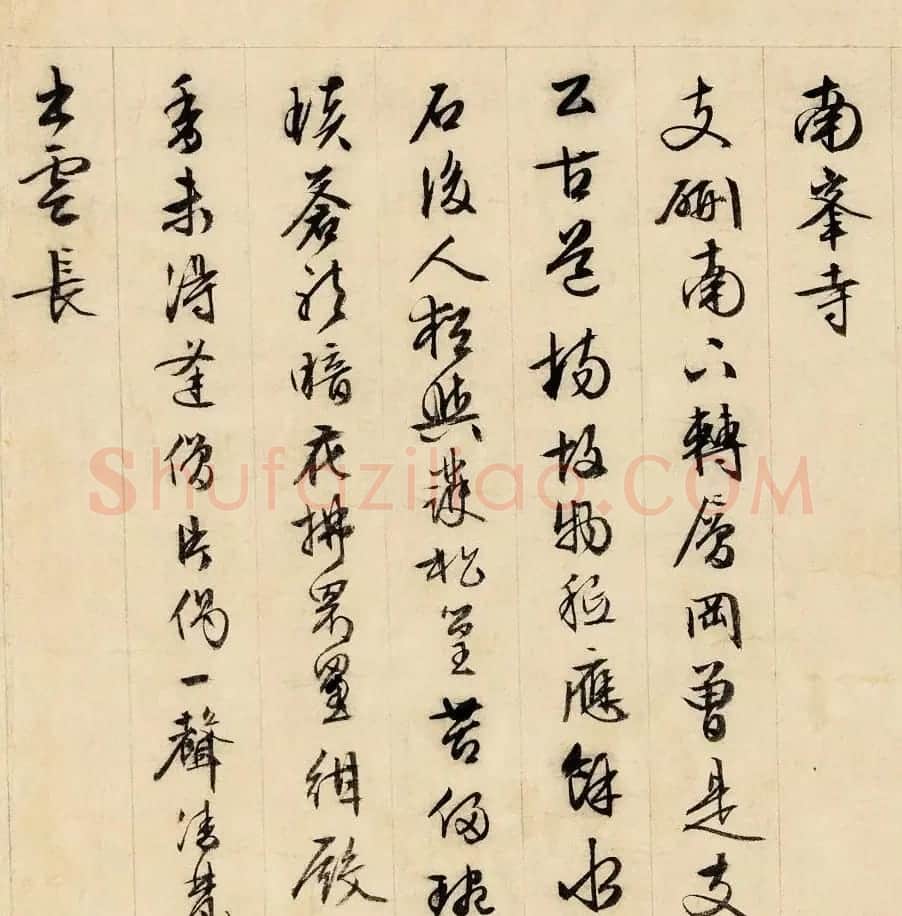 文徵明86岁行书手卷《自作诗十六首》 | 书法长卷