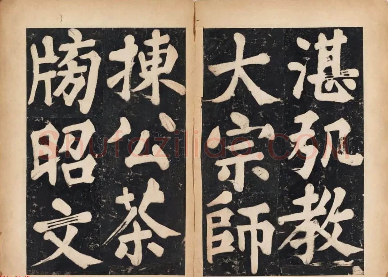 溥光大楷书法欣赏《戒坛寺石刻-万安寺茶牓》 | 书法碑帖