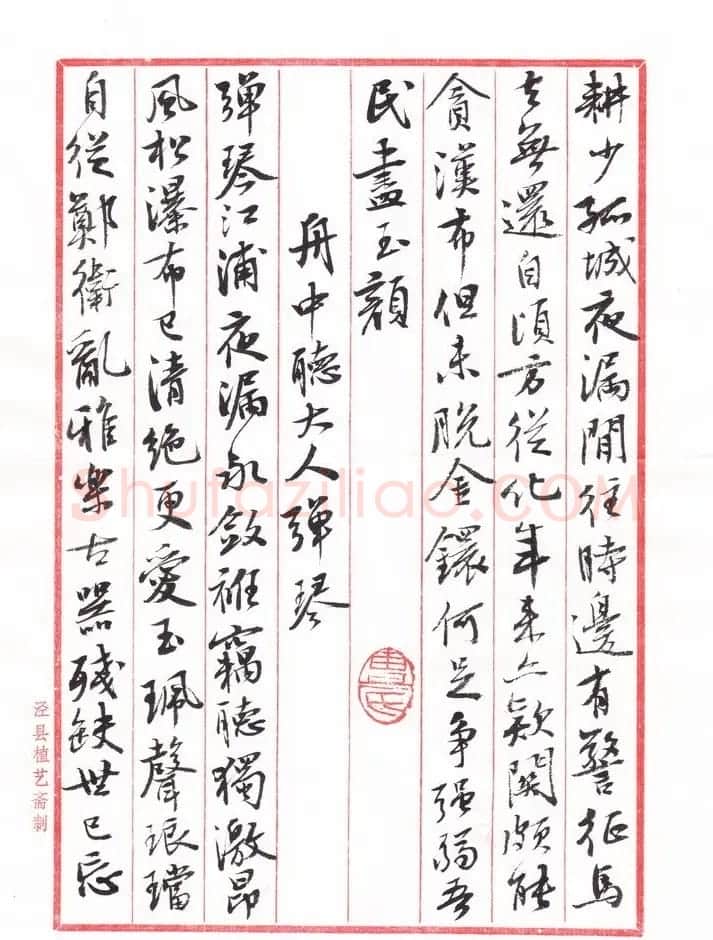 曹宝麟行书《宝麟书东坡少作诗十一首》 | 书法作品精选