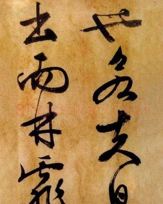 文徵明行草书欣赏《醉翁亭记》 | 名家书法作品赏析