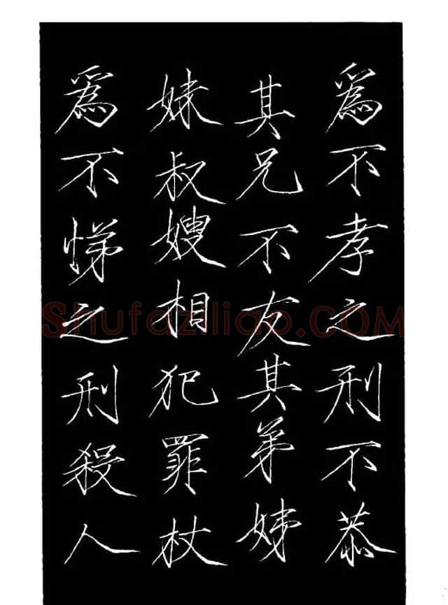 赵佶瘦金体书法赏析《大观圣作之碑》 | 书法碑帖