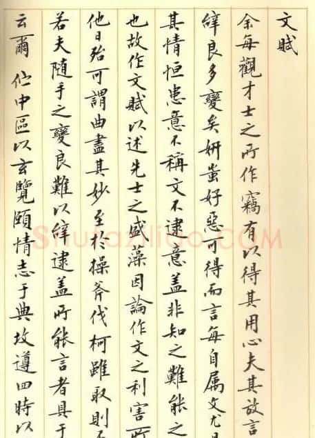 刘小晴小楷欣赏《历代名赋集》 | 毛笔书法作品