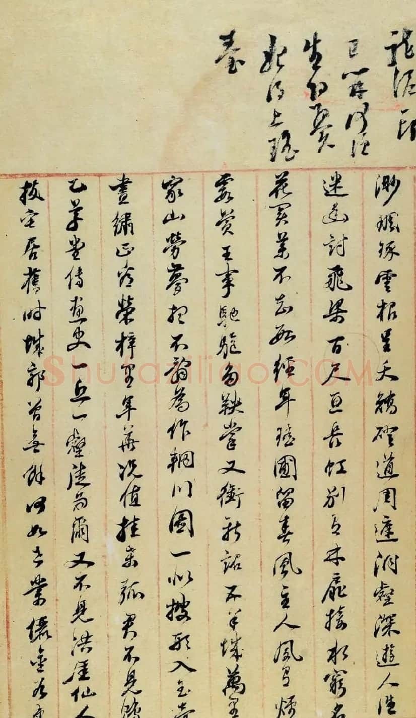董其昌诗稿原迹孤本《四印堂诗稿》 | 书法名家作品鉴赏
