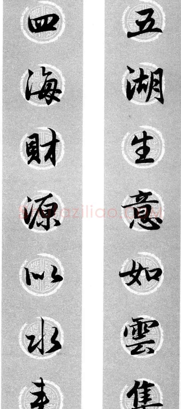 集字书法春联 赵孟頫行书七言对联合辑 | 名家书法作品精选