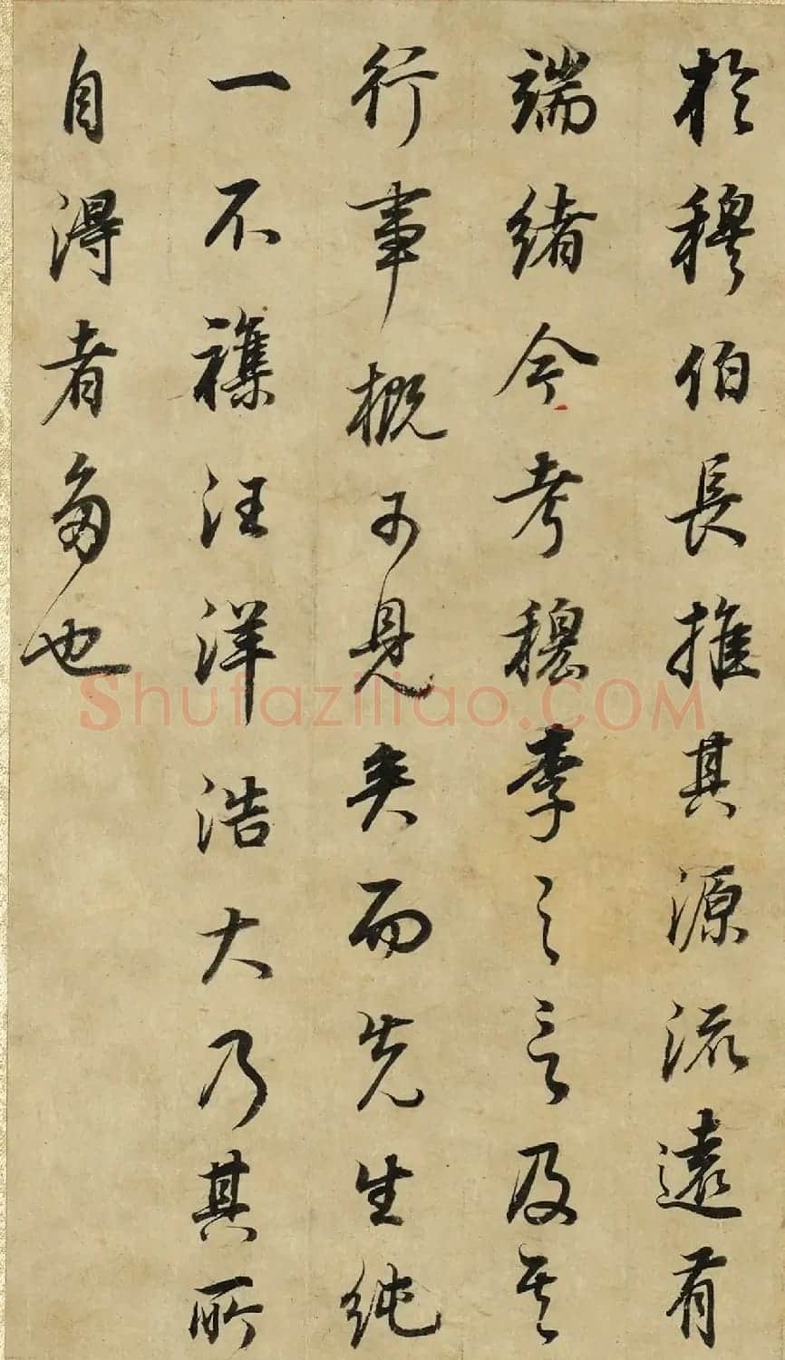 董其昌43岁行书邵雍无名公传册 | 毛笔书法作品