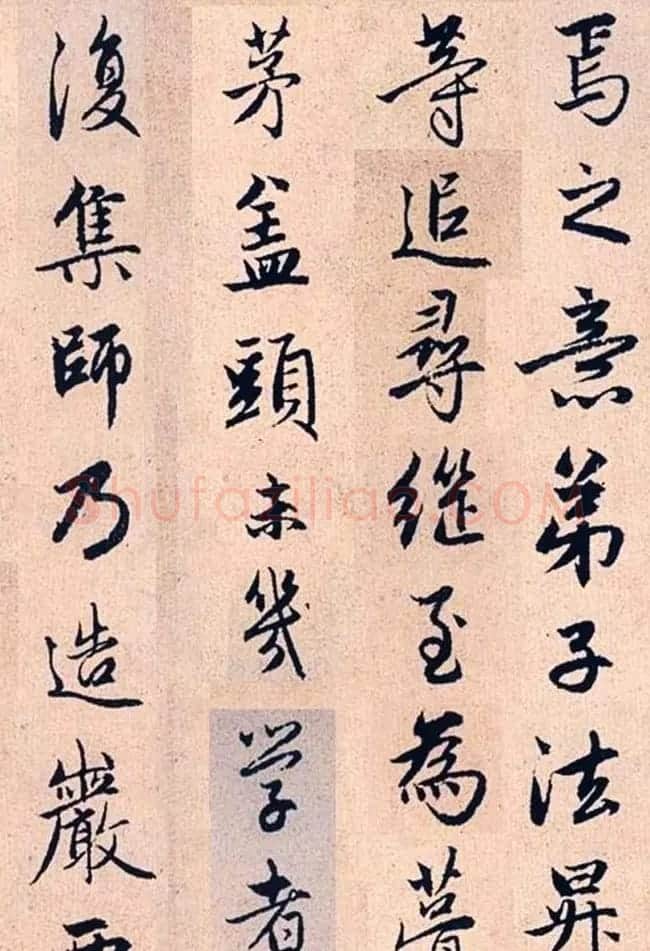 赵孟頫行书字帖欣赏《高峰和尚行状》 | 书法名家作品鉴赏
