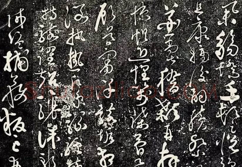 黄庭坚43岁草书《临怀素千字文》明拓本 | 软笔书法作品