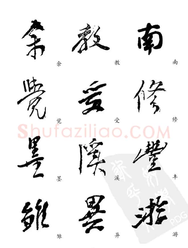20世纪中国杰出书法家《黄宾虹精选字帖》 | 毛笔行书字帖