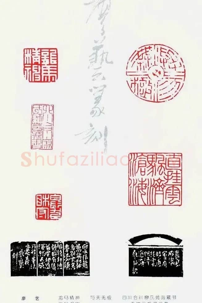 中国当代著名篆刻家作品邀请展作品集 | 软笔书法作品