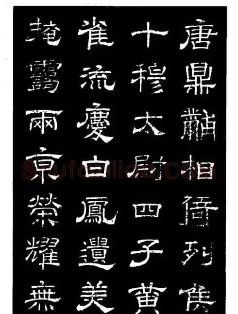 陆尚宾隶书欣赏《杨孝恭碑》 | 毛笔隶书字帖