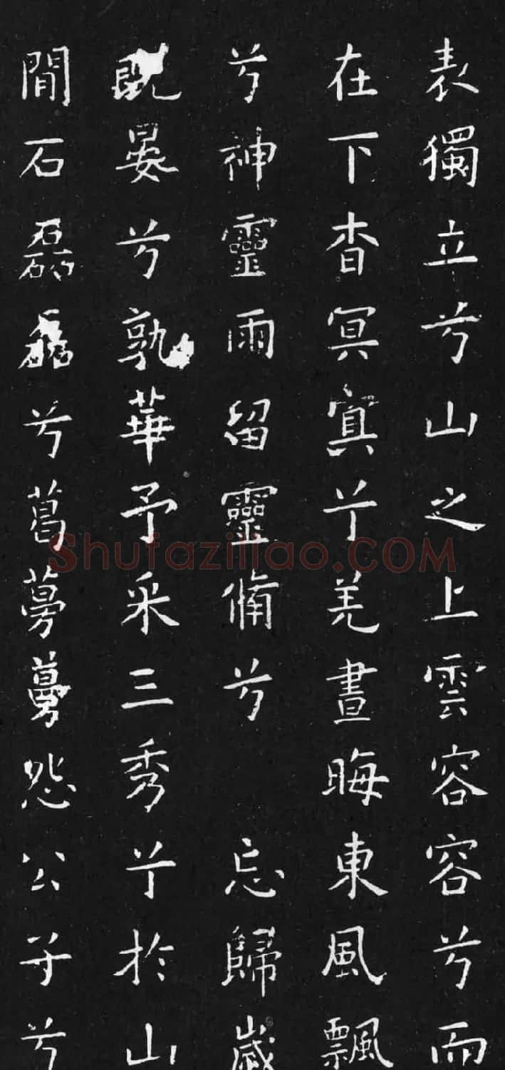初唐欧阳询楷书《九歌》2种 | 名家书法作品赏析