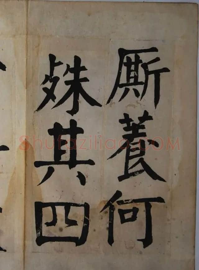 钱体楷书字帖欣赏《钱南园戒子弟书》 | 毛笔楷书字帖