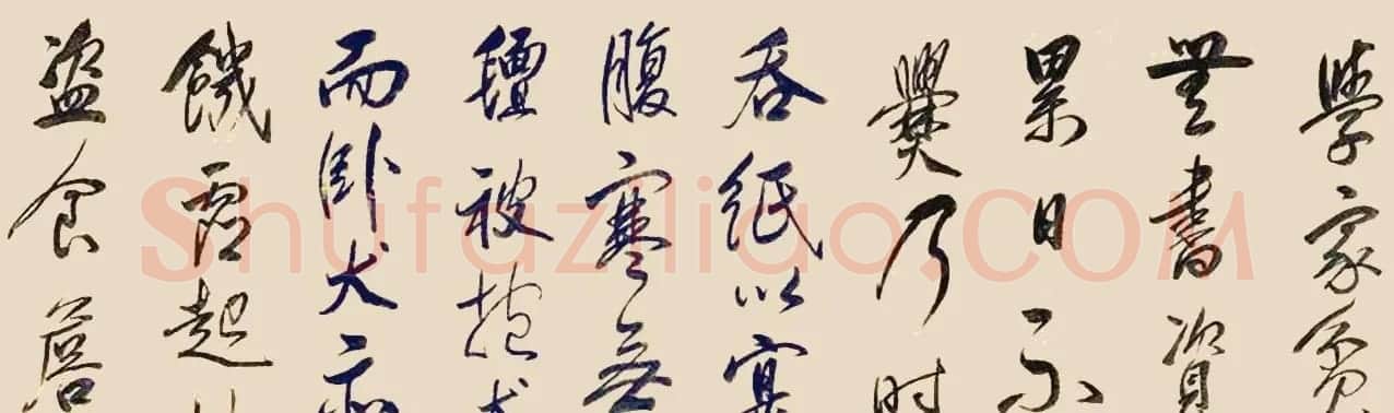 董其昌行书颜氏家训二则手卷 | 书法长卷