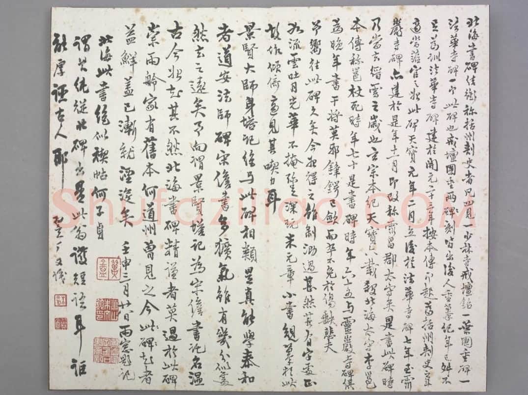 卢正道碑 | 故宫铭刻类藏品
