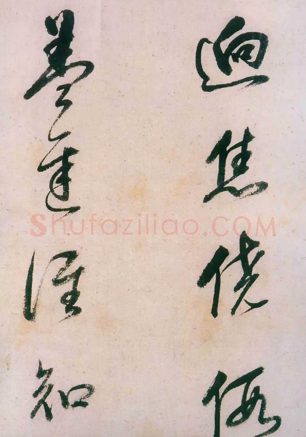 董其昌行草书法《紫茄诗》长卷 | 软笔书法作品