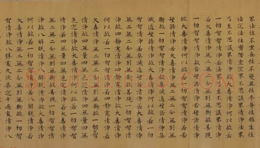敦煌遗珍墨迹欣赏《大般若波罗密多经卷第二百七十七》 | 敦煌写经精选