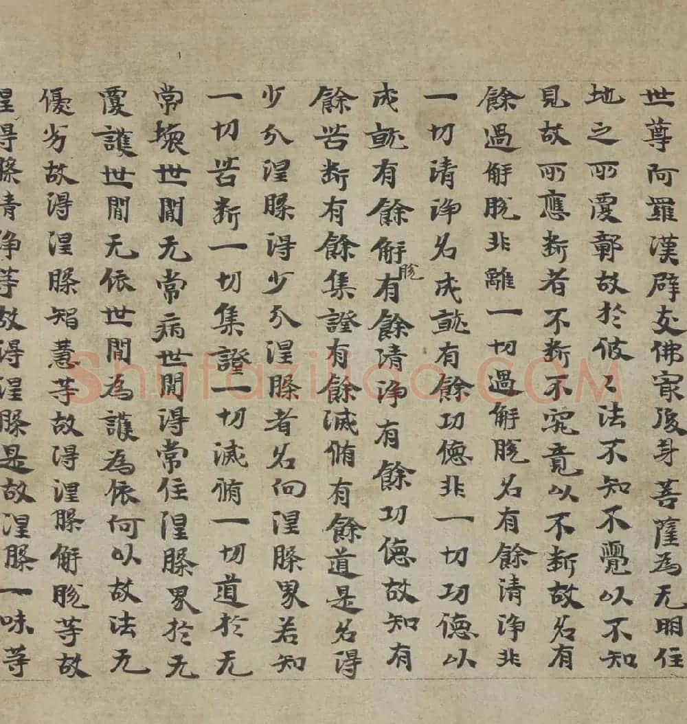 敦煌书法《胜鬘狮子吼一乘大方便方广经》国家图书馆藏 | 敦煌写经鉴赏