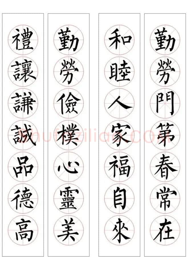 七字通用书法春联100幅 | 书法名家作品欣赏