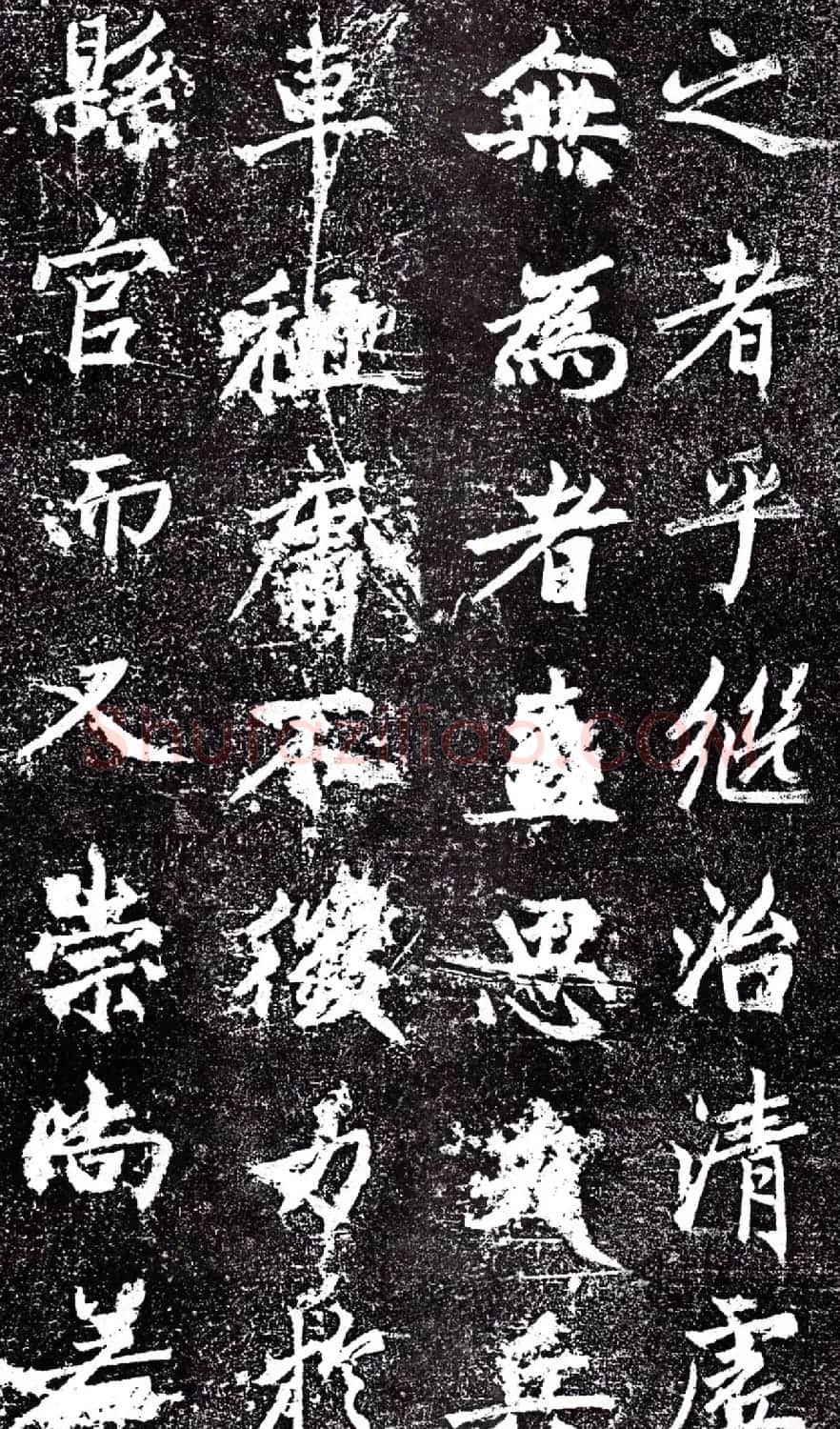 赵孟頫中楷《敕藏御服碑》 | 名家书法作品精选