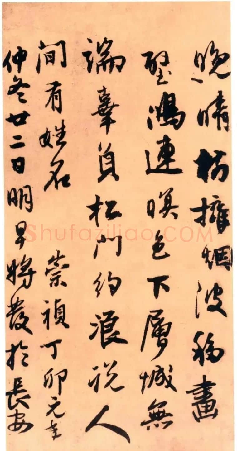 王铎36岁行草书《南皮道上等七律诗帖》 | 书法名家作品欣赏